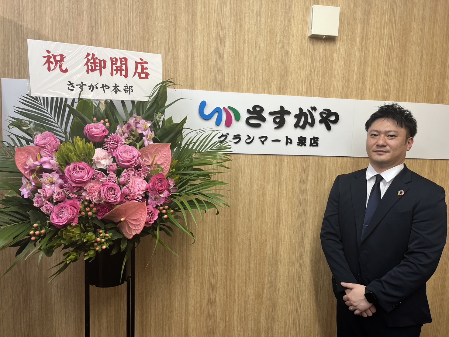 【買取専門店】さすがやグランマート泉店OPENのお知らせ