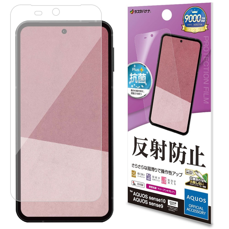 反射防止フィルム