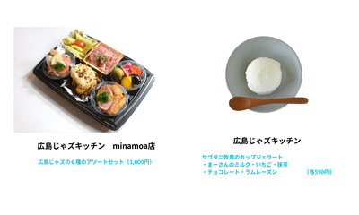 minamoa:2店舗