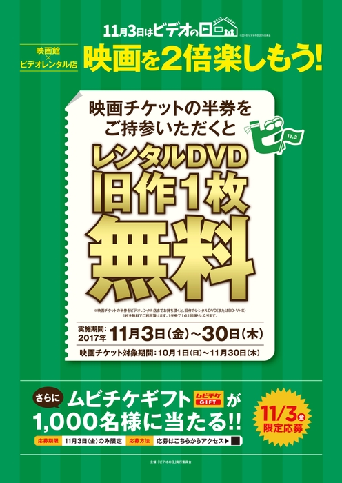 このポスターのあるお店へ