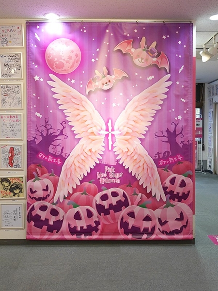 ハロウィンミニウイング