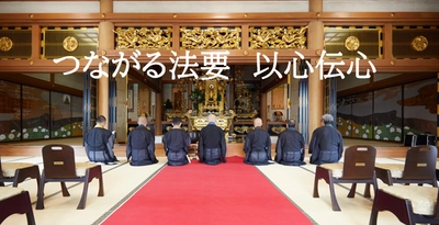 日本初！！お寺からタブレットが届くコロナ時代の法事　 法事に集まるご高齢者の感染拡大を防ぎ、家族の絆を取り戻す　 5月7日(木)10名の住職が法事中継事業を起業