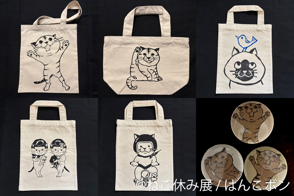 グッズ：はんこボン