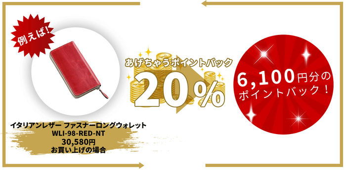 SAAD「あげちゃう！！キャンペーン」対象商品の例（2）