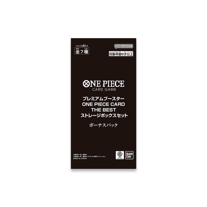 ONE PIECEカードゲーム プレミアムブースター ONE PIECE CARD THE BEST ストレージボックスセット(ボーナスパック　イメージ)