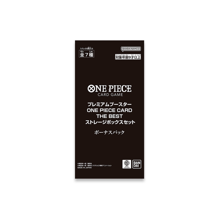 ONE PIECEカードゲーム プレミアムブースター ONE PIECE CARD THE BEST ストレージボックスセット(ボーナスパック イメージ)