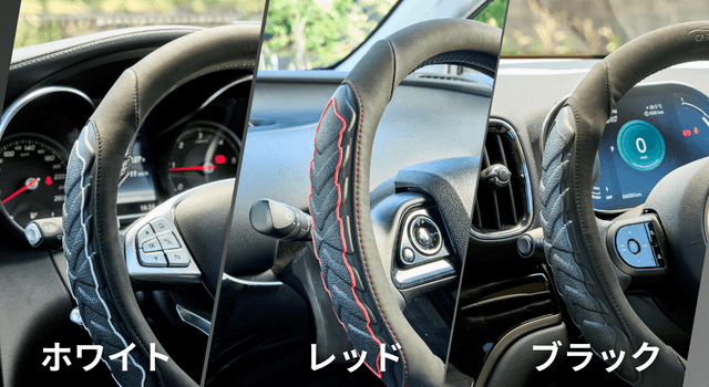 3色のカラーバリエーション