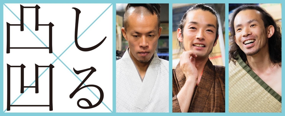 ロゴ&キャスト(photo:matron)