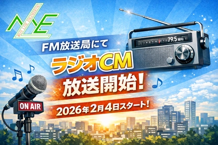 インフラ老朽化が進む中、「100年先の未来」を見据えるメインライン・エンジニアリングがラジオCMで想いを発信。FM NACK5で2月4日より放送開始