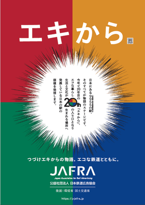 テーマポスター