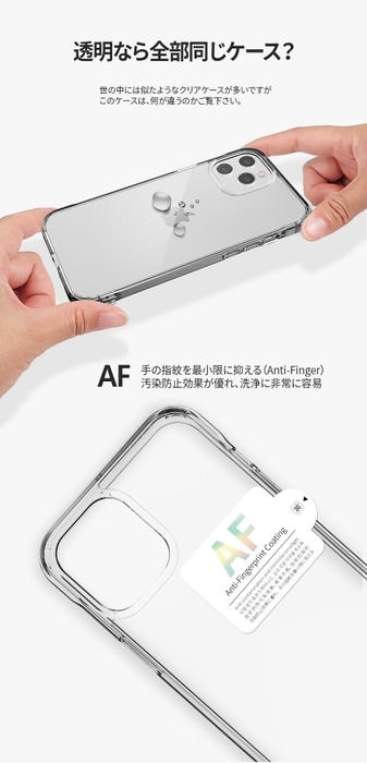 Levic Tough ANTI FINGERコーティング