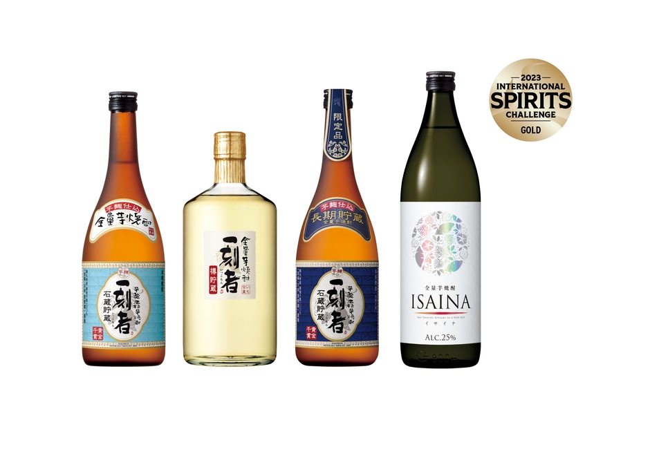左から、金賞を受賞した全量芋焼酎「一刻者」、全量芋焼酎「一刻者」<樽貯蔵>、 全量芋焼酎「一刻者」<長期貯蔵>、全量芋焼酎「ISAINA」