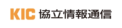 2月15日(水)協立情報通信主催「経営情報ソリューションフェア in Winter」出展のお知らせ