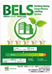 建物のエネルギー消費量を52%削減 和泉ラーニングスクエアがZEB Ready認証を取得