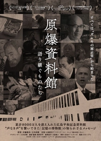 “歴史の現場”の全容を捉えた映画『原爆資料館 語り継ぐものたち』公開決定！｜広島ホームテレビ
