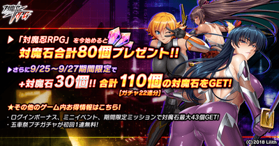 新規登録者歓迎キャンペーン