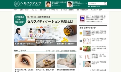 美容・健康情報サイト『スキンケア大学』『ヘルスケア大学』『メンズスキンケア大学』参画の医師数が4,000名を突破