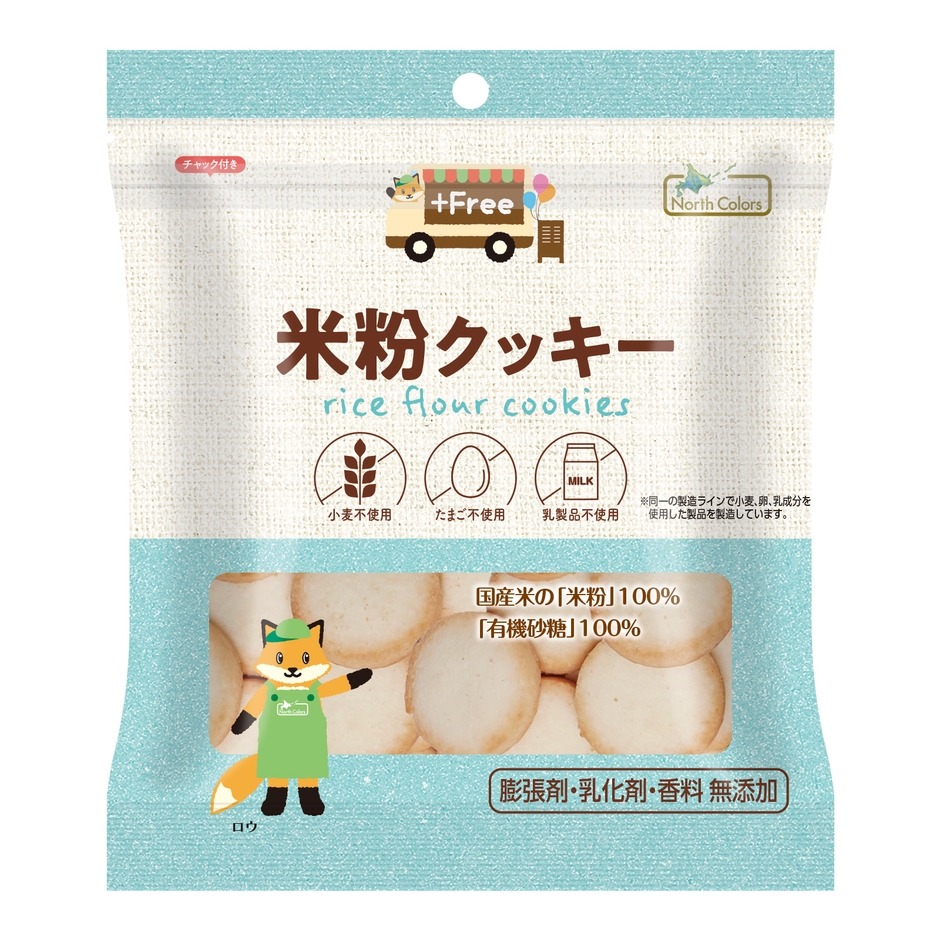 パッケージ画像_米粉クッキー
