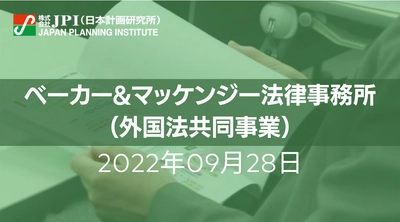 コーポレートPPA（電力購入契約）における類型別検討の必要性と日本の法規制、契約上の留意点【JPIセミナー 9月28日(水)開催】