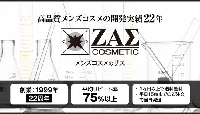 ZAS Cosmetic