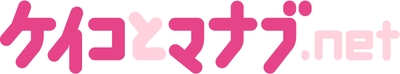 「ケイコとマナブ.net」