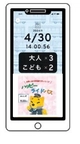 おとな350円、こども10円で近江鉄道線が1日乗り降り自由！ スマートフォンアプリ「RYDE PASS」で購入する デジタルフリーきっぷ「ハッピーライドパス」を発売します！ ～さらに、駅窓口で購入できる 「1DAYエンジョイパス」も同時発売！～