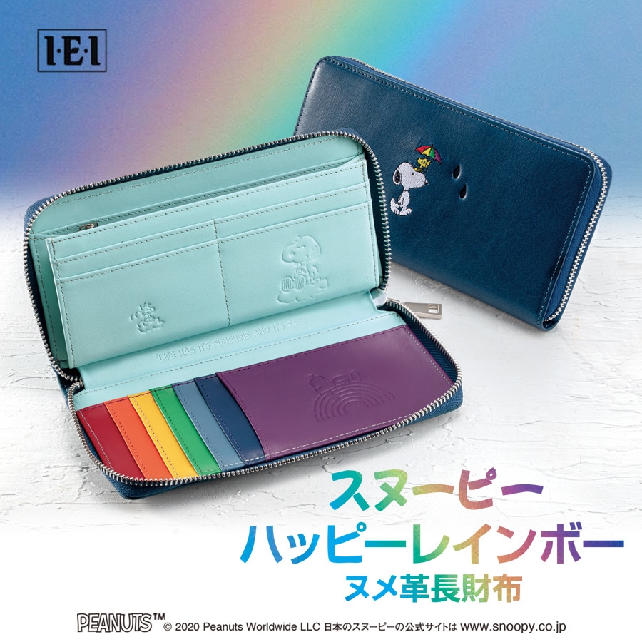 スヌーピーレインボーメイン