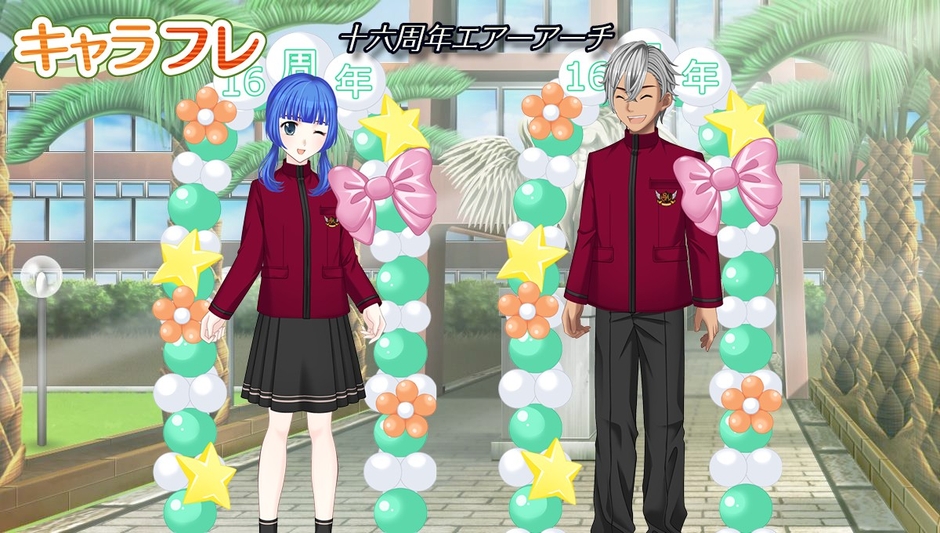 十六周年エアーアーチ