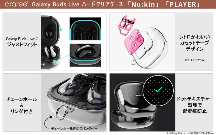 Galaxy Buds Live ハードクリアケース PLAYER（プレイヤー）、 Nu:kin（ヌーキン）製品特長
