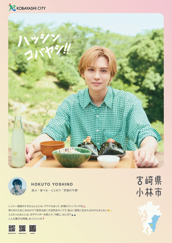 ポスター「至福のサ飯」