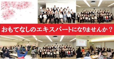 日本おもてなし推進協議会北海道支部(JOPC北海道)発足 7月9日札幌にておもてなしセミナーを開催