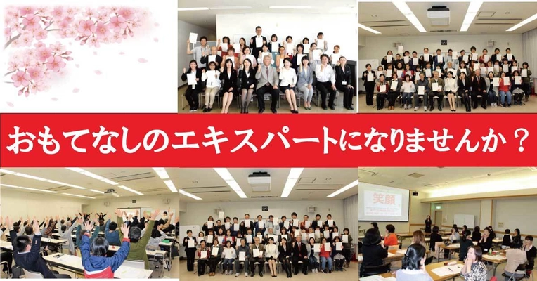 日本おもてなし推進協議会北海道支部(JOPC北海道)発足 7月9日札幌にておもてなしセミナーを開催