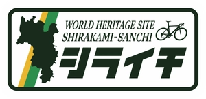 環白神エコツーリズム推進協議会