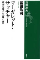 第28回「山本七平賞」最終選考結果のお知らせ