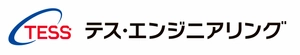 テス・エンジニアリング株式会社