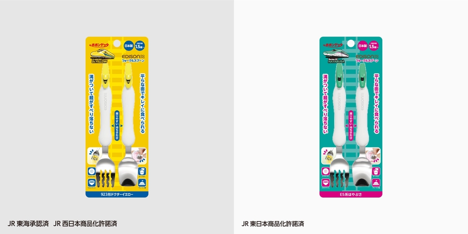 フォーク＆スプーンJR新幹線