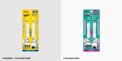 フォーク＆スプーンJR新幹線