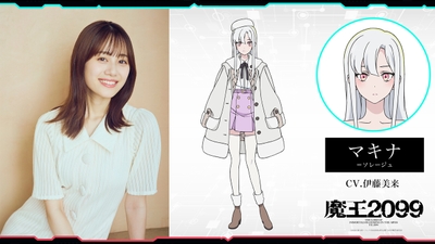 アニメ『魔王2099』マキナ=ソレージュ(CV:伊藤美来)