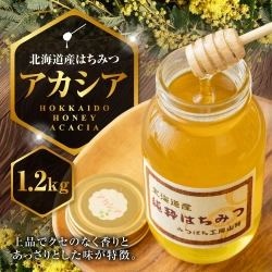 【北海道鷹栖町ふるさと納税】鷹栖町近郊で採蜜したアカシアはちみつ1,200gが受付中