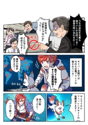 インフォシールド合同会社、Tokyo Digiconxに出展