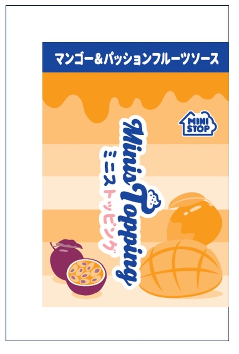 マンゴー＆パッション フルーツソースパッケージ（画像はイメージです。）