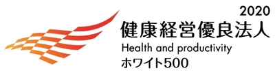 イーウェルが支援した企業が「健康経営優良法人2020」に認定 　～健康経営を支援する各種サービスのご案内～