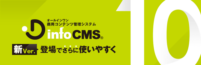 infoCMS(R)10