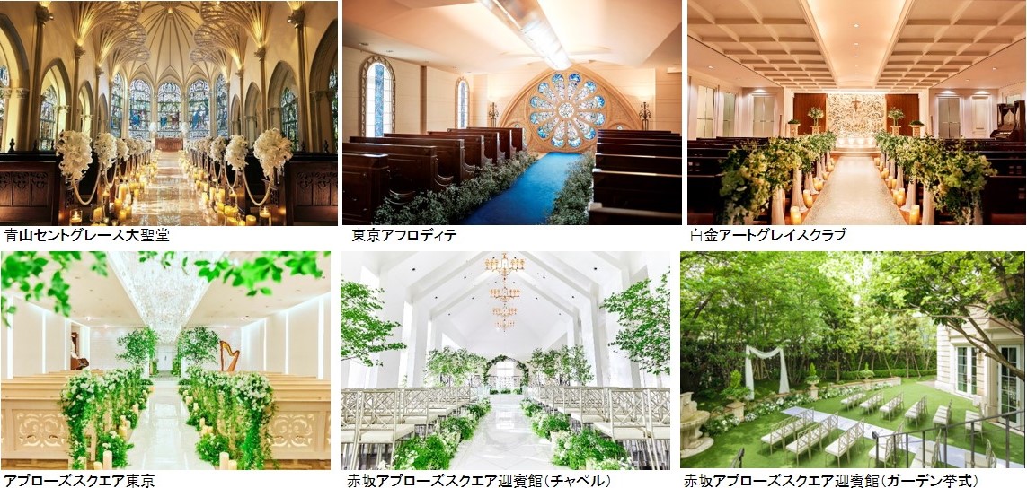 東京都結婚支援事業「TOKYOふたり結婚応援パスポート」協賛『挙式料無料キャンペーン』開催