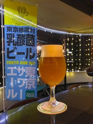 東京檜原村の野菜からとれた乳酸菌入りクラフトビール、 飲食店向けにサーバ樽にて7月20日販売開始