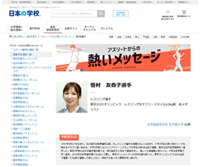 ＪＳコーポレーション（代表取締役社長　米田英一）がアスリートからの熱いメッセージ「レスリング／恒村友香子選手」を公開しました。