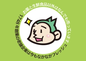 有限会社 西谷 (さくらんぼ県の防災やさん　にしや)
