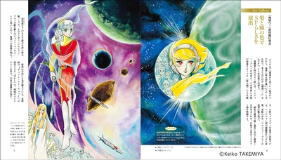 中面01:「地球へ・・・」の作画で学ぶ