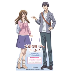 放送中のアニメ「京都寺町三条のホームズ」との コラボレーション企画を 7月21日(土)から本格展開します
