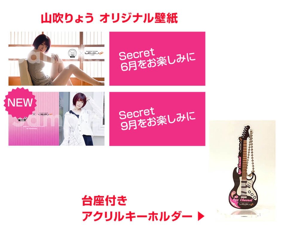 (山吹りょうオリジナル壁紙と台座付きアクリルキーホルダー)